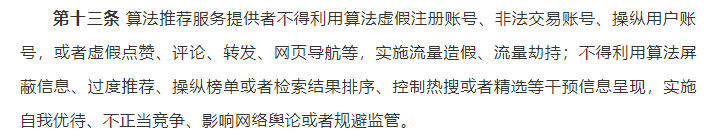 微信、抖音和B站这种刺激功能，可能要没了